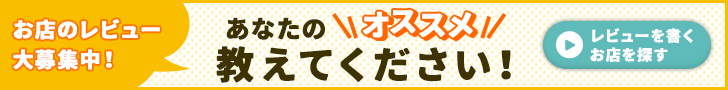 あなたのオススメを教えてください